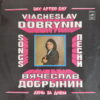 DOBRYNIN RUSSIAN SYNTH DISCO FUNK MURDER COSMIC SAMPLES HEAR LISTEN