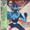 DREAM WARRIOR WINGMAN JAPANESE EPIC PSYCH SOUL DISCO BOOGIE CITY POP SAMPLES