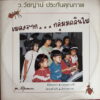 FIRE ANTS THAI DARK GLOOMY KIDS SOUL RARE HIP HOP SAMPLES THAILAND HEAR
