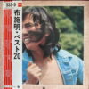FUSE JAPANESE EPIC MOODY DRAMA SOUL DARK HIP HOP SAMPLES HEAR