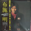 FUSE TRY JAPANESE EPIC DRAMA EERIE SOUL ROCK FUNK SAMPLES HEAR