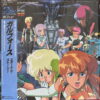 GALL FORCE JAPANESE ANIME OST HARD SYNTH CYBERPUNK VIBE ELECTRONIC SAMPLES