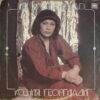 GEORGIADI RUSSIAN DOPE DISCO FUNK BANGER KILLER SAMPLES HEAR LISTEN