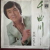 ITSUKI 45 CHIKUMA JAPANESE EPIC DRAMA SOUL MOODY SAMPLES HEAR