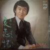 ITSUKI 45 LOVE STORY JAPANESE EPIC DRAMA SOUL FUNK SAMPLES HEAR