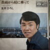 ITSUKI 45 NAGASAKI JAPANESE DARK DRAMA GLOOMY SOUL SAMPLES HEAR