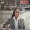 ITSUWA 45 KOIBITO JAPANESE EPIC DRAMA STRINGS DISCO CITY POP SAMPLES HEAR