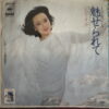 JUDY ONGG 45 JAPANESE EPIC DRAMA DISCO SOUL SAMPLES HEAR