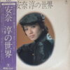 JUN ANNA JAPANESE DARK GLOOMY SOUL DRAMA SAMPLES HEAR