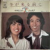 KAMI FUSEN 45 JAPANESE EPIC DRAMA SOUL FUZZ STRINGS SAMPLES HEAR
