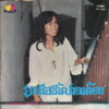 KAMONPHAN SAHATCHOT THAI DARK GLOOMY SOULFUL SAMPLES HEAR
