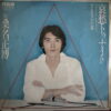 KUWANA 45 MELANCHOLY JAPANESE MELLOW SOUL JAZZY BREAKS DISCO CITY POP SAMPLES