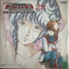 MACROSS OST 45 MAKOTO FUJIWARA JAPANESE ANIME DRAMA EPIC SOUL SAMPLES HEAR