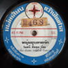 MAITREE SITHONG 45 YOUNG THAI DARK GLOOMY EERIE SOUL FUNK SAMPLES HEAR