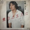MATSUZAKI 45 AI JAPANESE EPIC PSYCH DRAMA ROCK SOUL FUNK SAMPLES HEAR