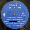 NANG THIP 4 THAI DARK SYNTH EERIE 80S SOUL SAMPLES HEAR