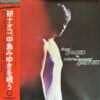 NAOKO JAPANESE DARK EERIE GLOOMY SOUL HIP HOP SAMPLES HEAR