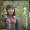 NISHIZAKI 45 JAPANESE MOODY GLOOMY SOUL HIP HOP SAMPLES HEAR