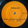 NONGNUCH DUANGCHIWAN 45 PRISON THAI DARK GLOOMY MOODY SOUL SAMPLES HEAR