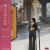 OGURA SHOULD I GO HOME JAPANESE EPIC GANGSTA DRAMA SOUL SAMPLES HEAR