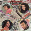 PHONGSRI THANIN PRAIWAN JINTANA THAI SLOW FUNK DARK EXOTIC SAMPLES SOUL HEAR