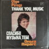 PIRAGS SOVIET DISCO FUNK MODERN SOUL KILLER LOOPS SAMPLES HEAR LISTEN