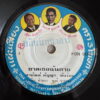 PORN PHANAPRAI 45 MUEAN THAI PSYCH FUNK KILLER SAMPLES SUBLIME FREQUENCIES HEAR