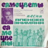 SAMOTSVETY 45 LIFE HEAVY RUSSIAN FUNK SOUL SAMPLES MONSTER HEAR LISTEN