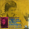 SANCHAI KORANON THAI DARK DRAMA PIANO SOUL MOODY SICK SAMPLES RARE HEAR