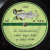 SAYAN SANYA 45 FORTUNE THAI MOLAM FUNK EXOTIC BREAKS SAMPLES HEAR