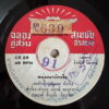 SEKSAK PHUTANTONG 45 TRULY LOVING THAI SOUL FUNK BANGER SAMPLES HEAR