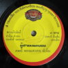 SODSRI PHROMSAKAN 45 PLAYBOY THAI DISCO FUNK KILLER FLOORFILLER SAMPLES HEAR