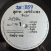 SUTHEP WONGKAMHAENG CHUEN JAI THAI GLOOMY SOUL DISCO SAMPLES HEAR