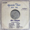 SUTIDA BUNYAPORN THAI COSMIC SYNTH SOUL MOODY HIP HOP SAMPLES HEAR