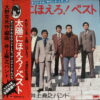TAYIO NI HOERO OST JAPANESE COPS SHOW KILLER JAZZ FUNK DRUMBREAKS SAMPLES HEAR