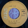 WADA AKIKO 45 OLD DIARY JAPANESE PSYCH FUNK SOUL BREAKS RARE SAMPLES HEAR