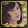 WANIDA NAPHAPHON ESCAPE THAI MOODY SYNTH SOUL STRINGS HIP HOP SAMPLES HEAR