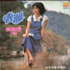 WONG SHIAU CHUEN VOL 32 SINGAPOREAN FUNK SOUL MOODY SOUL SAMPLES RARE HEAR