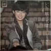 YAMAGUCHI 45 GOOD DAY JAPANESE EPIC DRAMA SOUL STRINGS SAMPLES HEAR