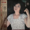 YAMAGUCHI 45 KAZUE JAPANESE DRAMA STRINGS PIANO SAMPLES HEAR