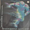 ARSENAL SECOND WIND RUSSIAN COSMIC JAZZ FUNK BREAKS SAMPLES HEAR LISTEN