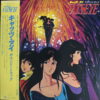 CATS EYE JAPANESE ANIME OST ANRI DISCO FUNK KILLER CITY POP SAMPLES HEAR