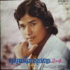 CHARUMP THEPCHAI 45 LOVE AFTER DRY SEASON THAI SOUL FUNK SAMPLES HEAR
