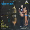 CHUTIMA CHOMSAWAT THAI KILLER DISCO FUNK RARE HEAR