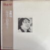 FUSE SCENT JAPANESE DARK GRIMEY SOUL SICK HIP HOP SAMPLES HEAR