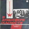 GALAKTIKA RUSSIAN PSYCH FUZZ ROCK METAL EERIE HIP HOP SAMPLES HEAR