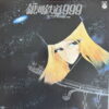 GALAXY EXPRESS 999 OST ANIME JAPANESE EPIC DRAMA STRINGS BREAKS SAMPLES HEAR