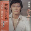 HAGIWARA JAPANESE EERIE DRAMA FUNK STABS SOUL SAMPLES HEAR