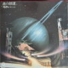 HIMEKAMI OKU JAPANESE COSMIC SYNTH ELECTRONIC FUNK SAMPLES HEAR