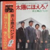 INOUE TAKAYUKI BAND JAPANESE OST JAZZ FUNK DRUMBREAKS INSTRUMENTAL SAMPLES HEAR